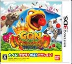 Nintendo 3DS Gon Baku Baku Baku Baku Adventure Front CoverThumbnail